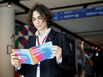 «Потенциал страны»: как инвестировать в будущее России